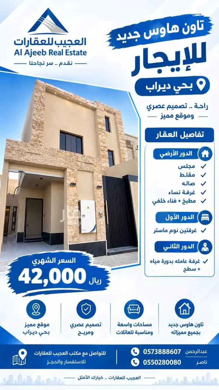 Villa for Rent in Riyadh Dahiat Namar