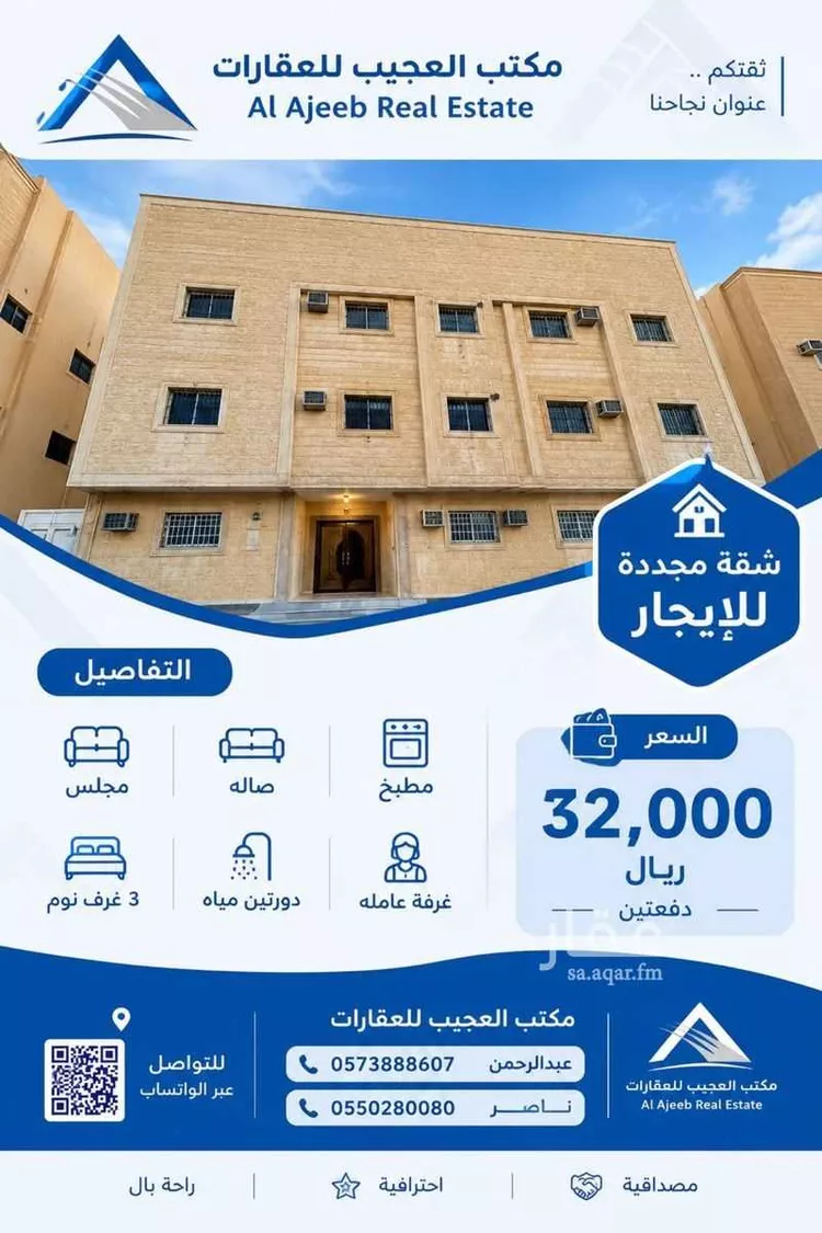 Apartment for Rent in Riyadh Al Uraija Al Gharbiyah