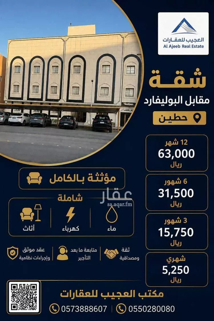 شقة للإيجار في شارع وادي العين, حي حطين, مدينة الرياض, منطقة الرياض