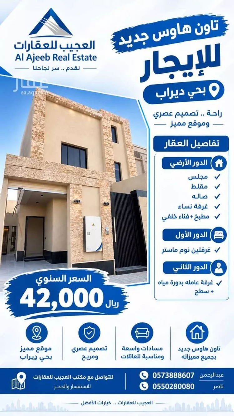 Villa for Rent in Riyadh Dahiat Namar
