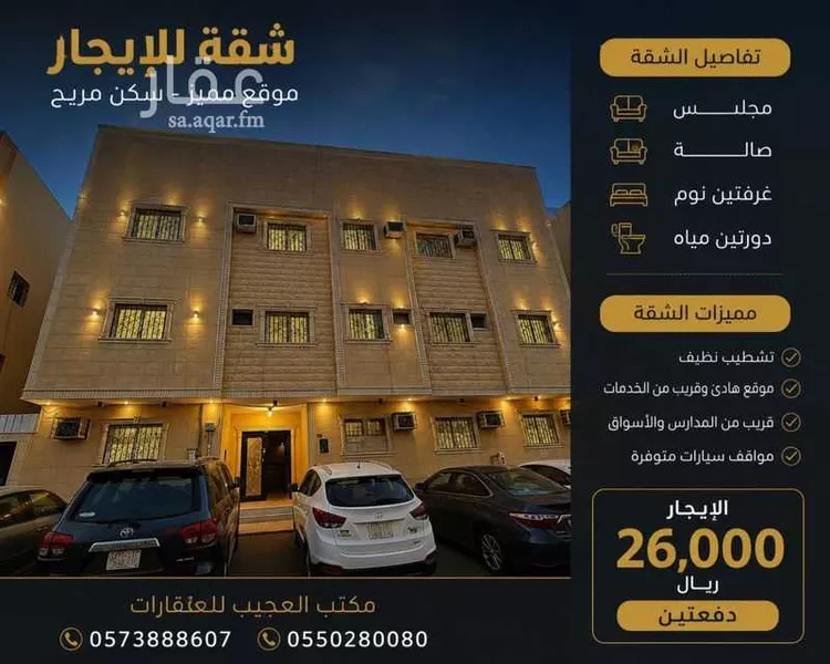 شقة للإيجار في شارع صبيحة, حي العريجاء الغربي, مدينة الرياض, منطقة الرياض