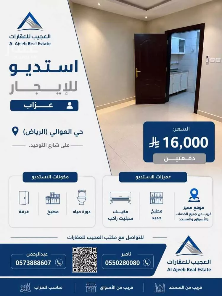 Apartment for Rent in Riyadh Dhahrat Namar