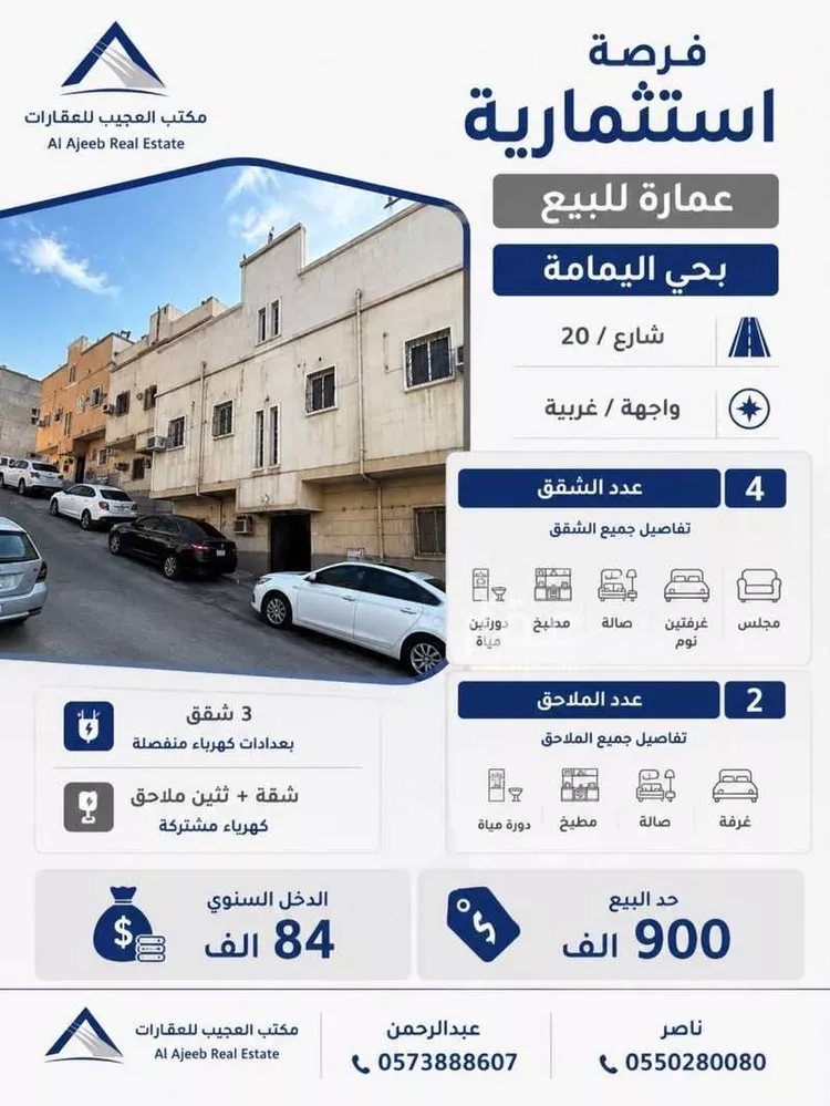 عمارة للبيع في شارع الرمام, حي اليمامة, مدينة الرياض, منطقة الرياض