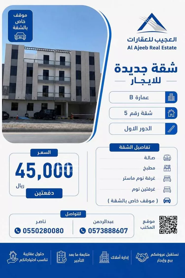 شقة للإيجار في شارع الشعاع, حي شبرا, مدينة الرياض, منطقة الرياض