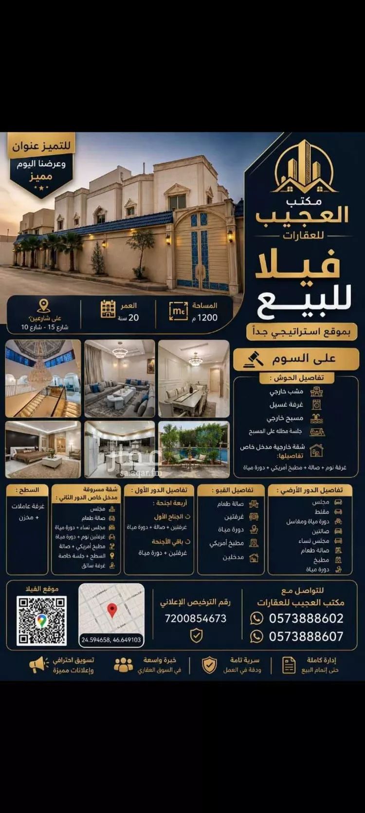 فيلا للبيع في شارع جابر بن رحمة, حي ظهرة البديعة, مدينة الرياض, منطقة الرياض