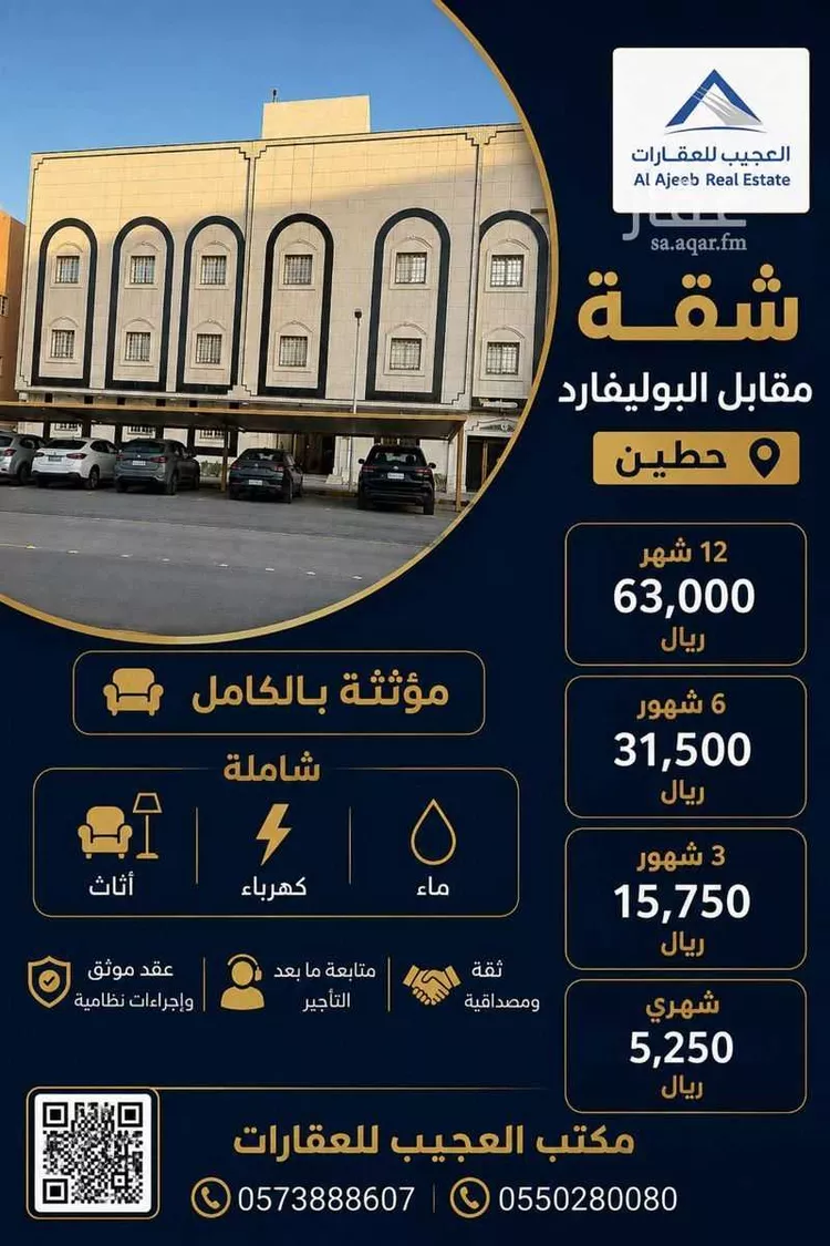 شقة للإيجار في شارع وادي العين, حي حطين, مدينة الرياض, منطقة الرياض