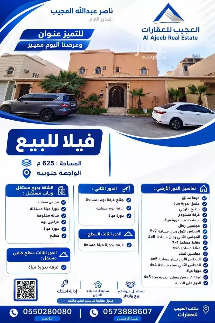 فيلا للبيع في شارع السهي, حي شبرا, مدينة الرياض, منطقة الرياض
