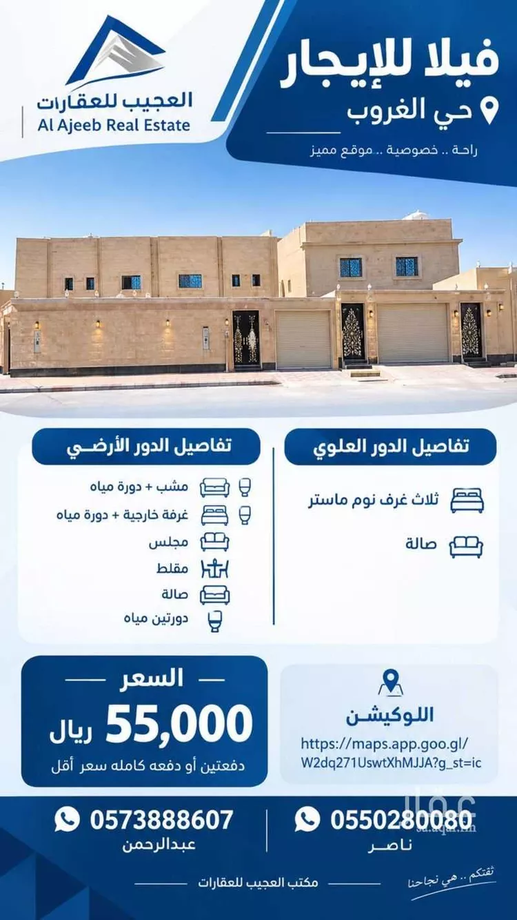 فيلا للإيجار في شارع يونس الصعيدي, حي طويق, مدينة الرياض, منطقة الرياض
