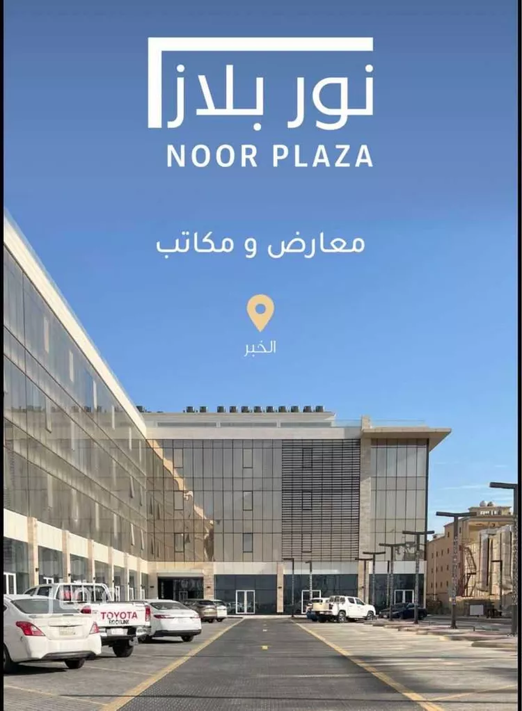 Shop for Rent in Al Khobar Al Ulaya