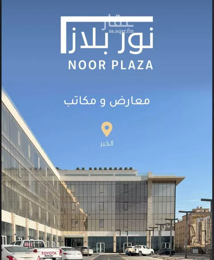 محل للإيجار في شارع طريق خادم الحرمين الشريفين, حي العليا, مدينة الخبر, المنطقة الشرقية