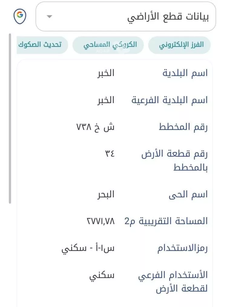 أرض للبيع في شارع الدره, حي البحر, مدينة الخبر, المنطقة الشرقية 2
