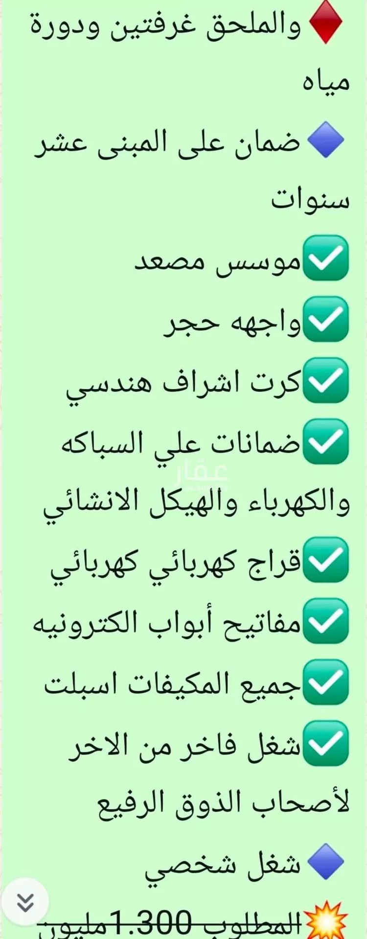 دور للبيع في شارع المرحب, حي النوارية, مدينة مكه المكرمه, منطقة مكة المكرمة