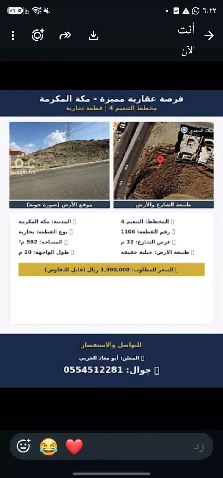 أرض للبيع في شارع الاميره لولوه بنت عبدالعزيز, حي النوارية, مدينة مكة المكرمة, منطقة مكة المكرمة