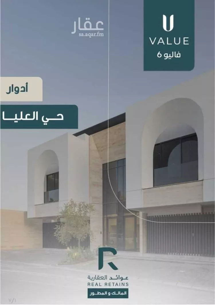 دور للبيع في شارع ابن شهمان, حي العليا, مدينة الرياض, منطقة الرياض