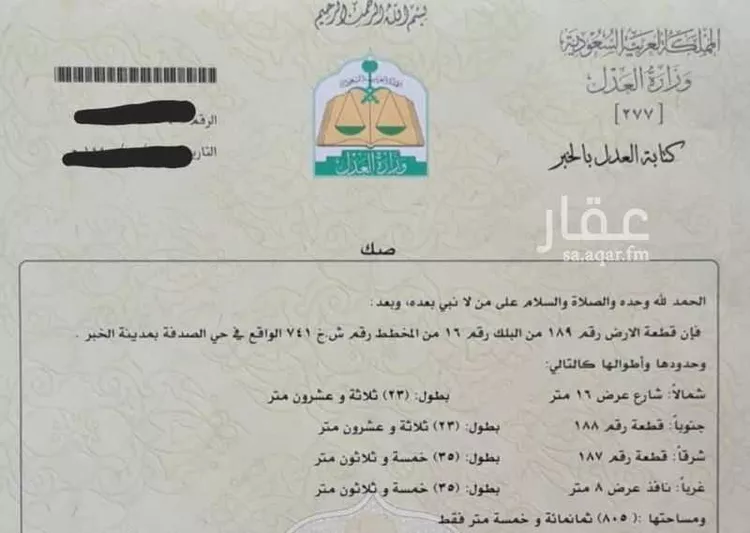 Land for Sale in Dammam As Sadafah صورة 4