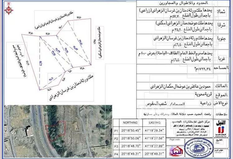 أرض للبيع في مدينة محويه, منطقة الباحة صورة 2