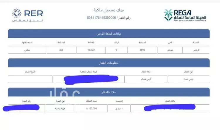 أرض للبيع في شارع 1954064, حي عريض, مدينة الرياض, منطقة الرياض صورة 3