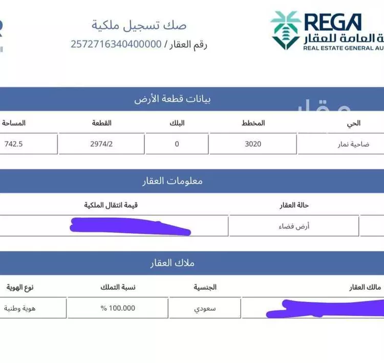 أرض للبيع في شارع جبل اجياد ، ضاحية نمار ، الرياض ، منطقة الرياض صورة 2