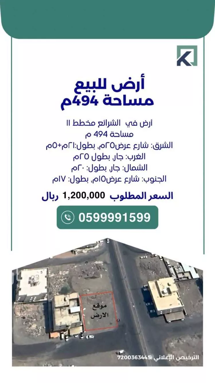 أرض للبيع في حي الصفاء, مدينة مكه المكرمه, منطقة مكة المكرمة