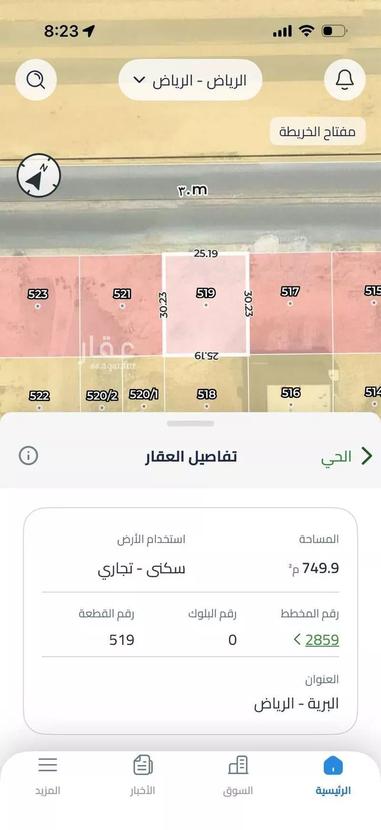 أرض للبيع في شارع العزم, حي البرية, مدينة الرياض, منطقة الرياض صورة 2