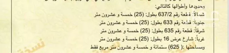 أرض للبيع في شارع الفقهاء, حي الربوة, مدينة الرياض, منطقة الرياض صورة 3