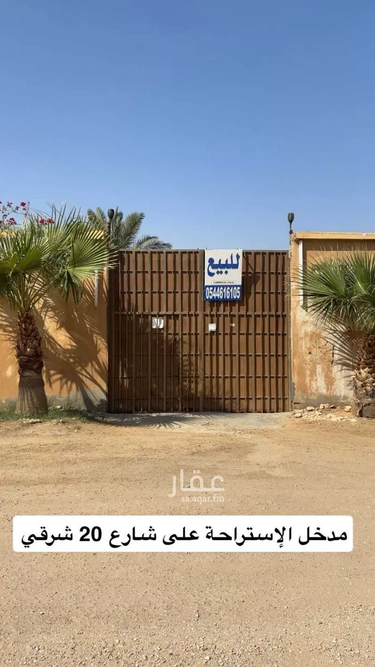 استراحة للبيع في حي الريحان, مدينة الخرج, منطقة الرياض صورة 2