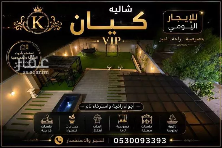 شاليه واستراحة للحجز في شارع عبدالوهاب ابن السلار ، حي ج25 ، الطائف ، الطائف