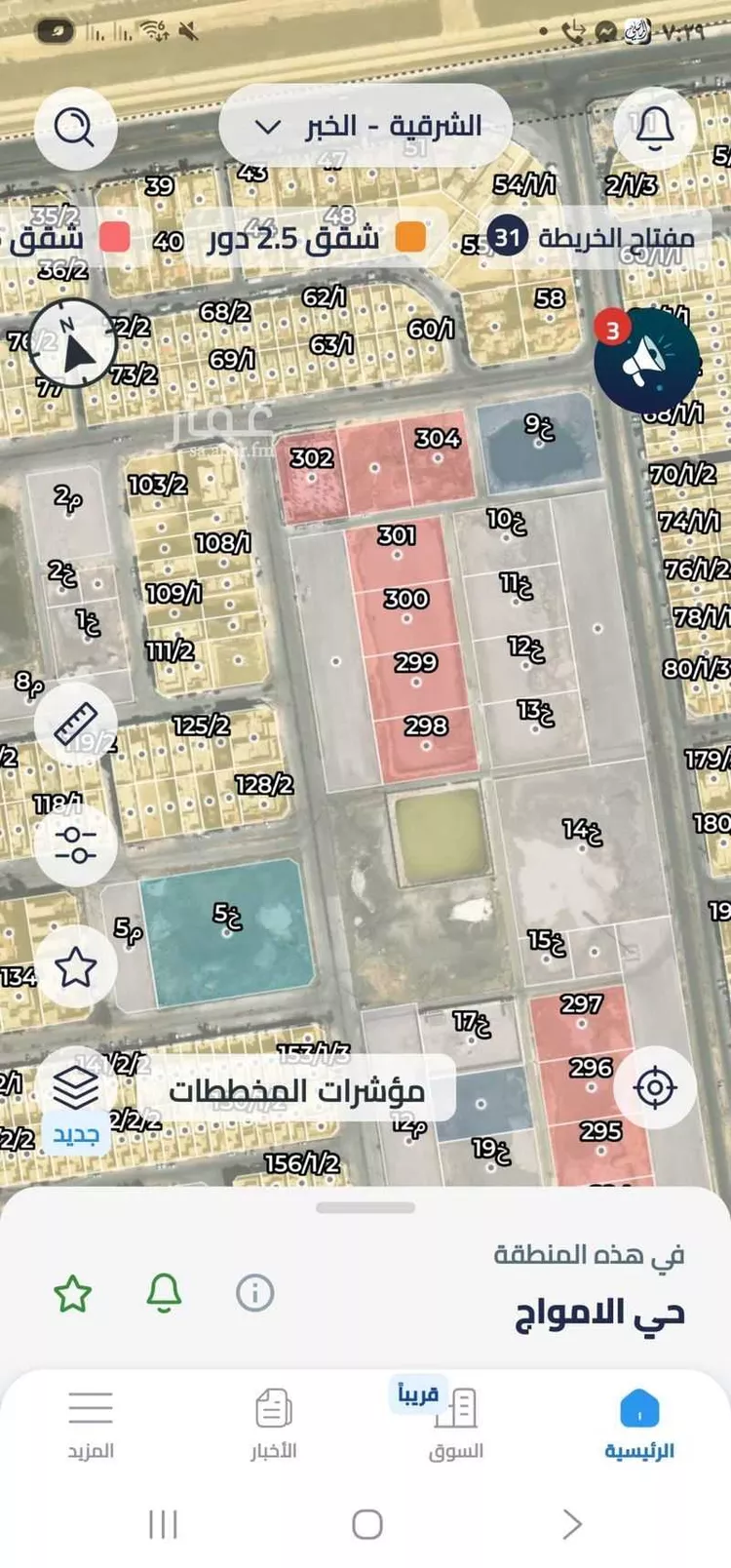 Land for Rent in Al Khobar Al Amwaj