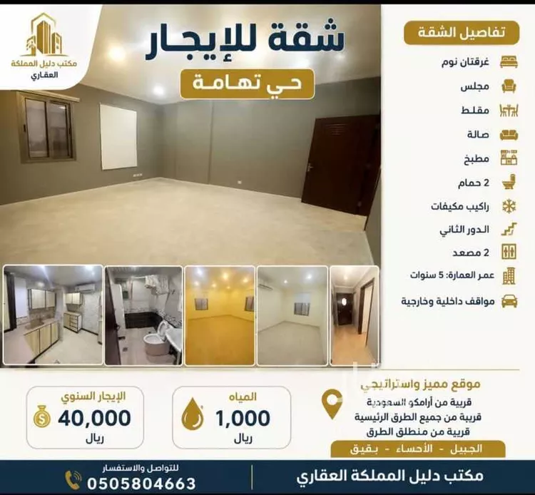 شقة للإيجار في شارع طريق الامير محمد بن فهد, حي تهامة, مدينة الدمام, المنطقة الشرقية