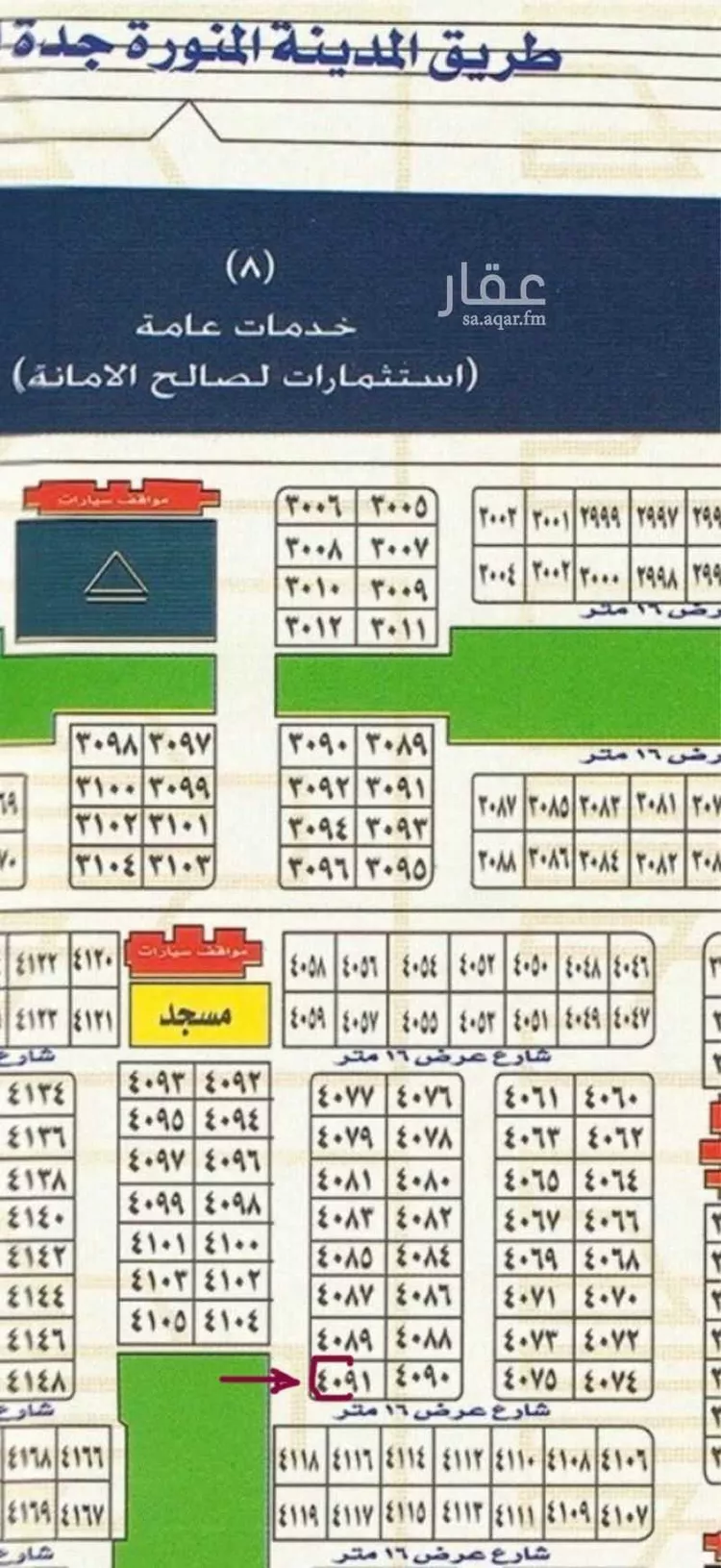 أرض للبيع في ثول ، جدة