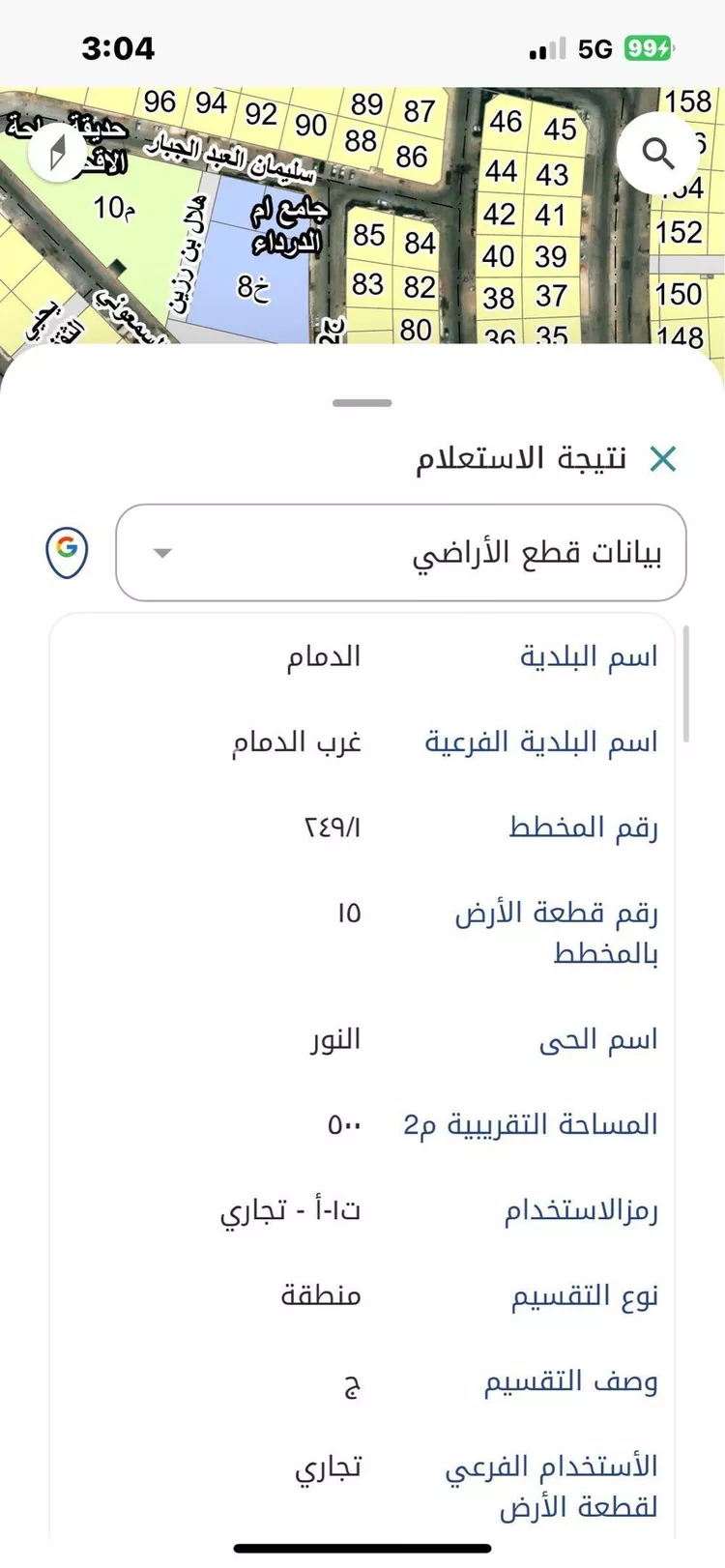 أرض للإيجار في شارع طريق الملك سعود الفرعي, حي النور, مدينة الدمام, المنطقة الشرقية