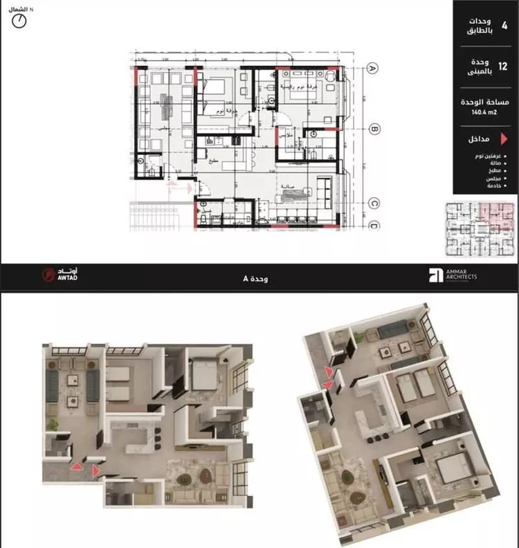 Apartment for Sale in Jeddah King Abdulaziz International Airport صورة 2
