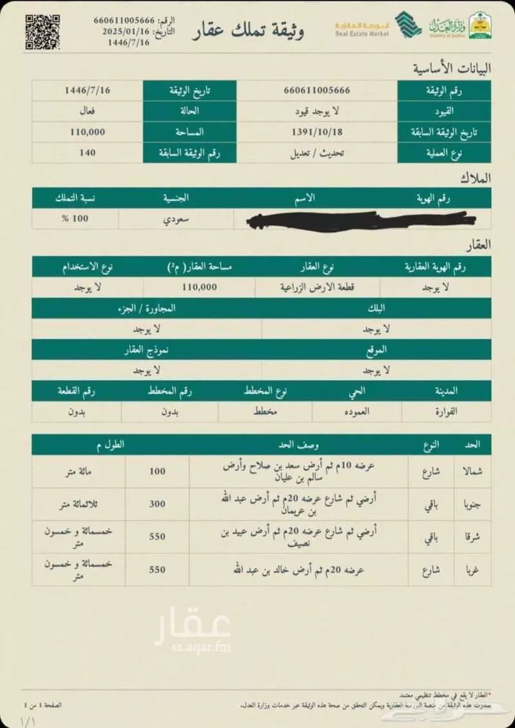 مزرعة للبيع في حي العموده الشماليه والجنوبيه, مدينة العموده الشماليه والجنوبيه, منطقة القصيم 13