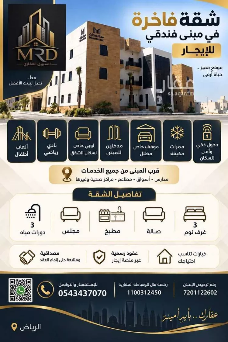 Apartment for Rent in Riyadh Al Mahdiyah