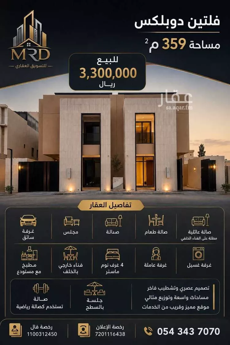 Villa for Sale in Riyadh Al Mahdiyah
