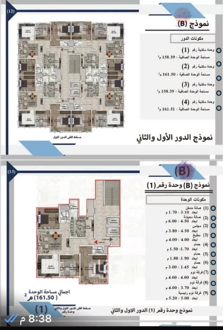 شقة للبيع في شارع العصمة, حي السلام, مدينة بلجرشى, منطقة الباحة