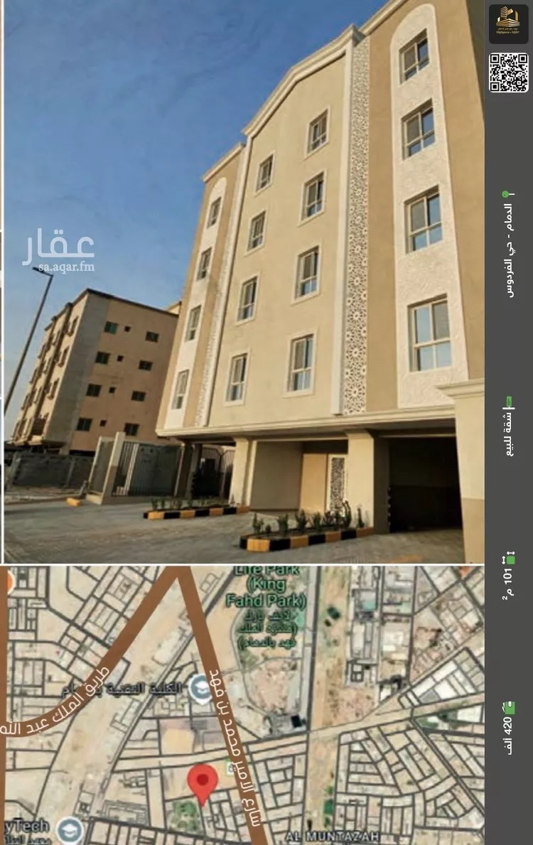 شقة للبيع في شارع السلسبيل, حي الفردوس, مدينة الدمام, المنطقة الشرقية