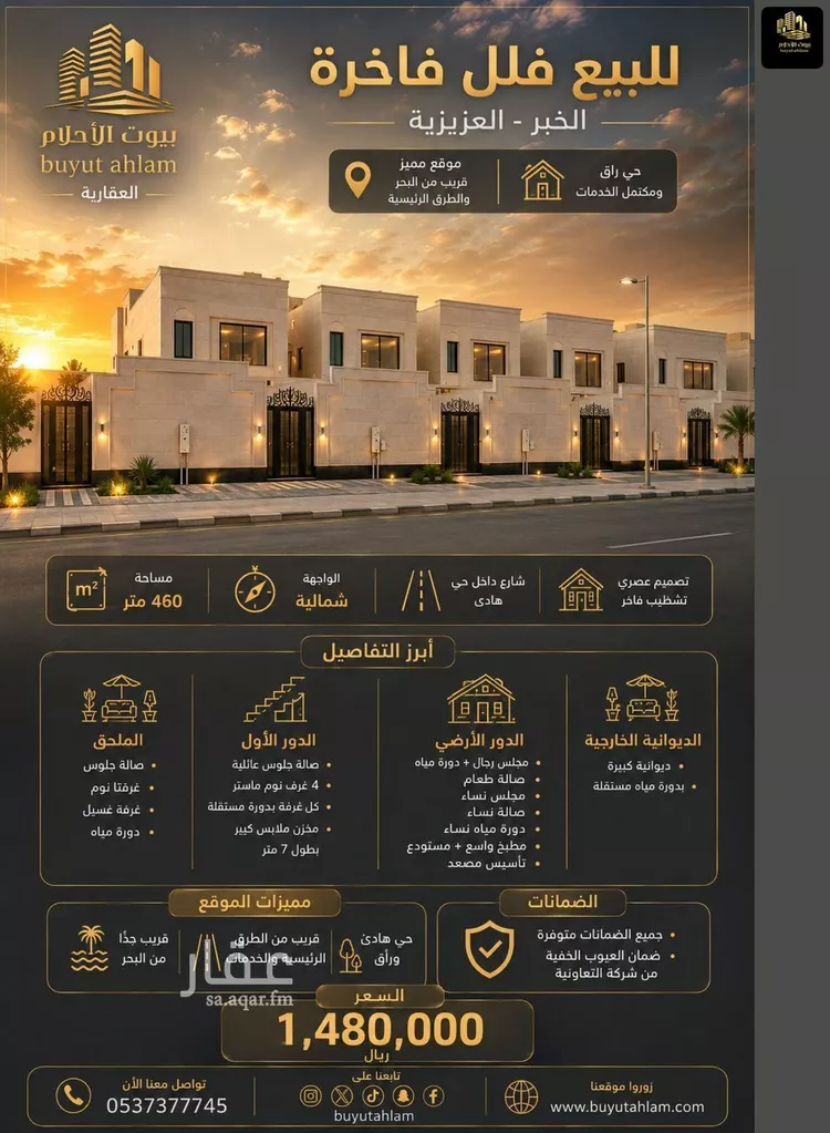 فيلا للبيع في شارع عبد العزيز الرفاعي, حي اللؤلؤ, مدينة الخبر, المنطقة الشرقية