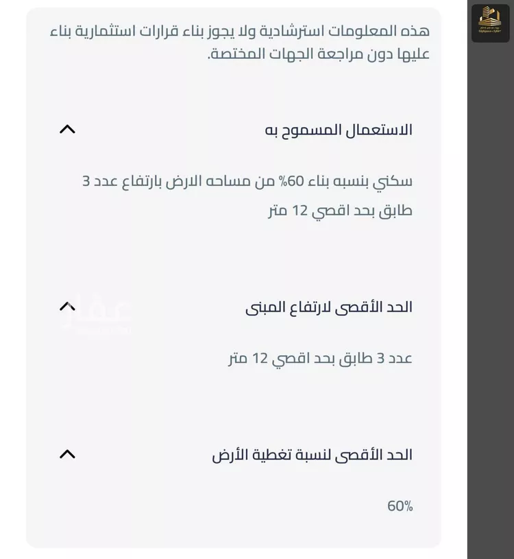 أرض للبيع في شارع ابو ثابت الانصاري, حي المرجان, مدينة الخبر, المنطقة الشرقية صورة 4