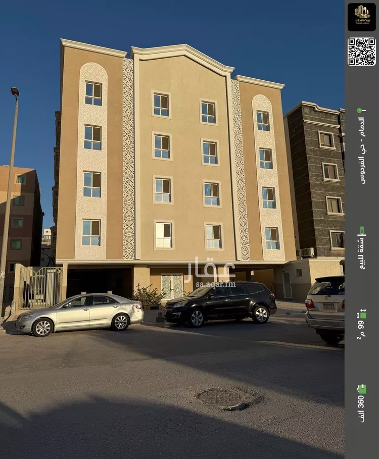 شقة للبيع في حي الفردوس, مدينة الدمام, المنطقة الشرقية