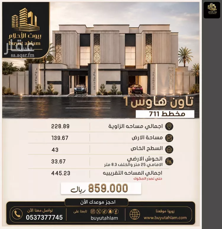 شقة للبيع في شارع صفوان بن اميه, حي الأمواج, مدينة الخبر, المنطقة الشرقية