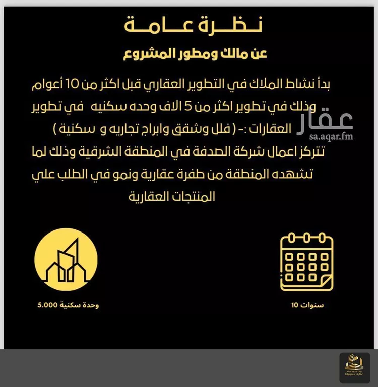 شقة للبيع في حي الخور, مدينة الخبر, المنطقة الشرقية صورة 4