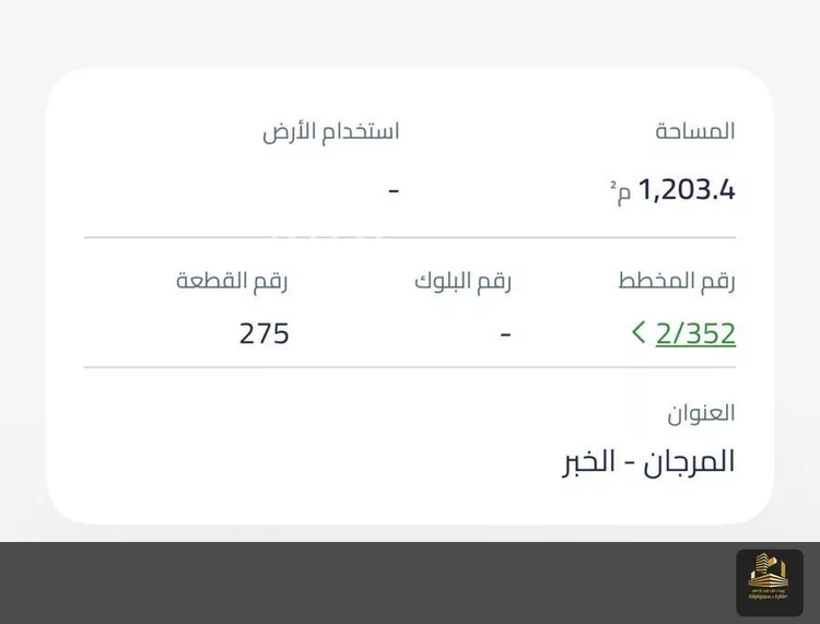 أرض للبيع في شارع خالد بن ابي دجانة, حي المرجان, مدينة الخبر, المنطقة الشرقية صورة 3