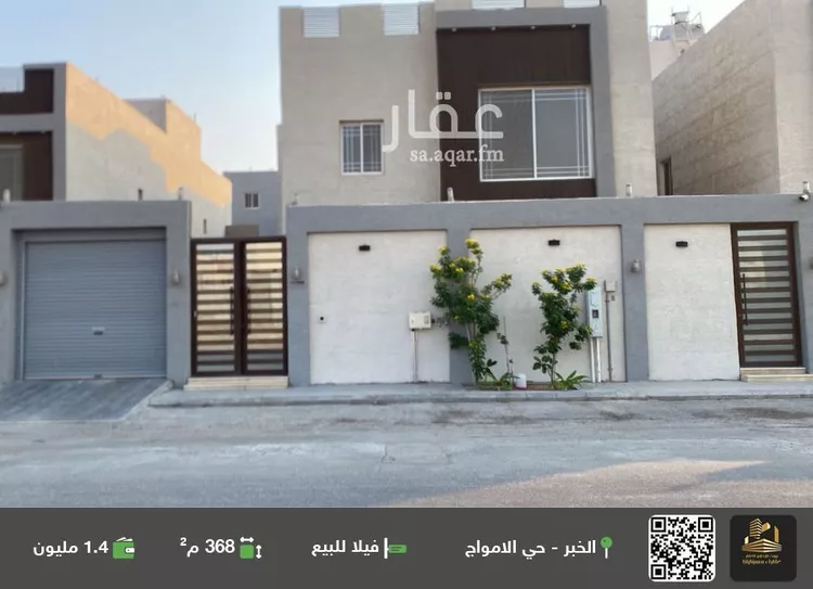 فيلا للبيع في حي الأمواج, مدينة الخبر, المنطقة الشرقية