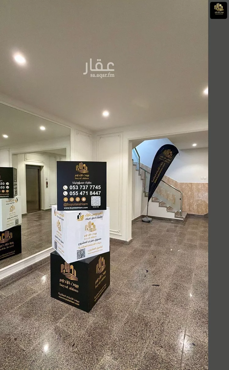 Apartment for Sale in Dammam Al Fardus 7