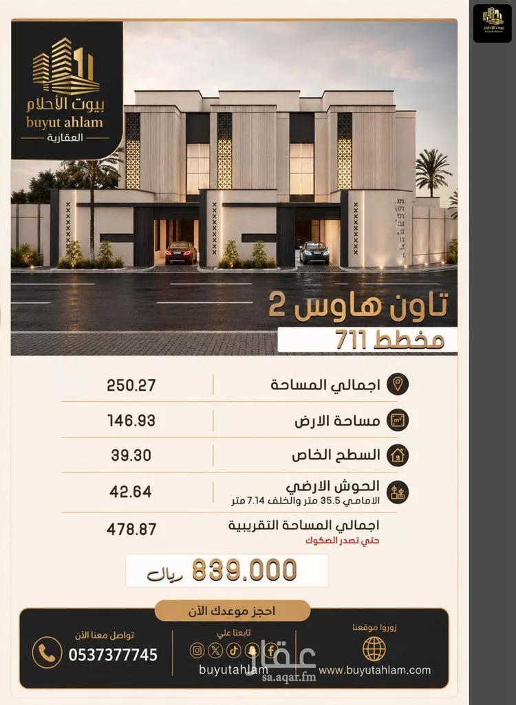 شقة للبيع في شارع صفوان بن اميه, حي الأمواج, مدينة الخبر, المنطقة الشرقية