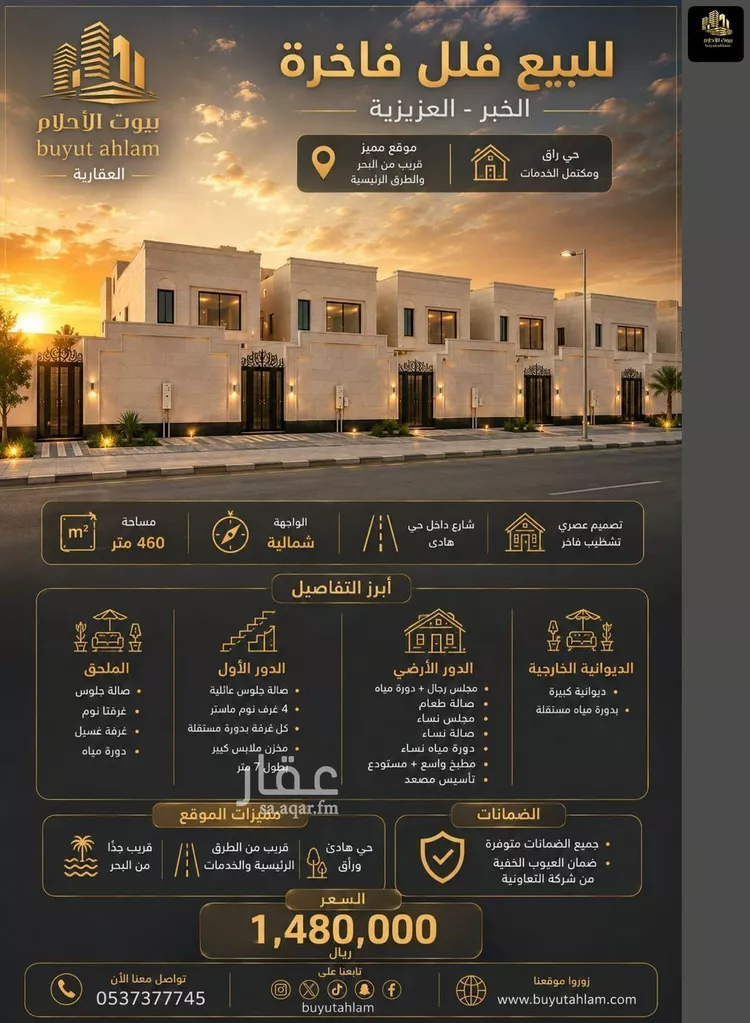 فيلا للبيع في شارع بريدة, حي اللؤلؤ, مدينة الخبر, المنطقة الشرقية