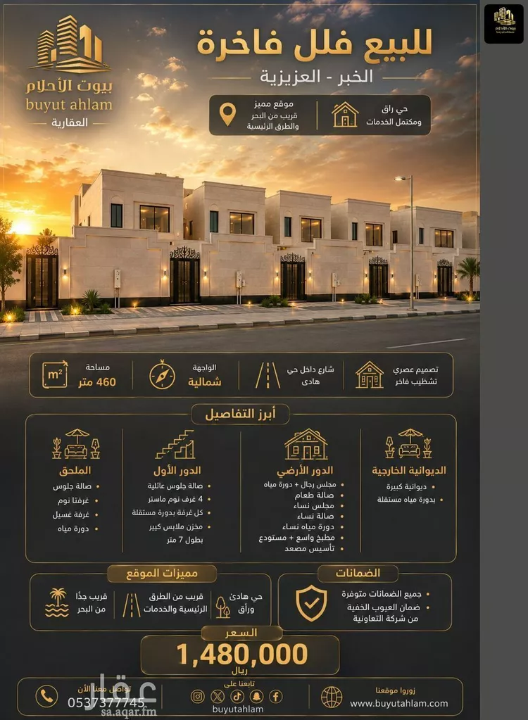 فيلا للبيع في شارع عبدالله بن مظعون, حي اللؤلؤ, مدينة الخبر, المنطقة الشرقية