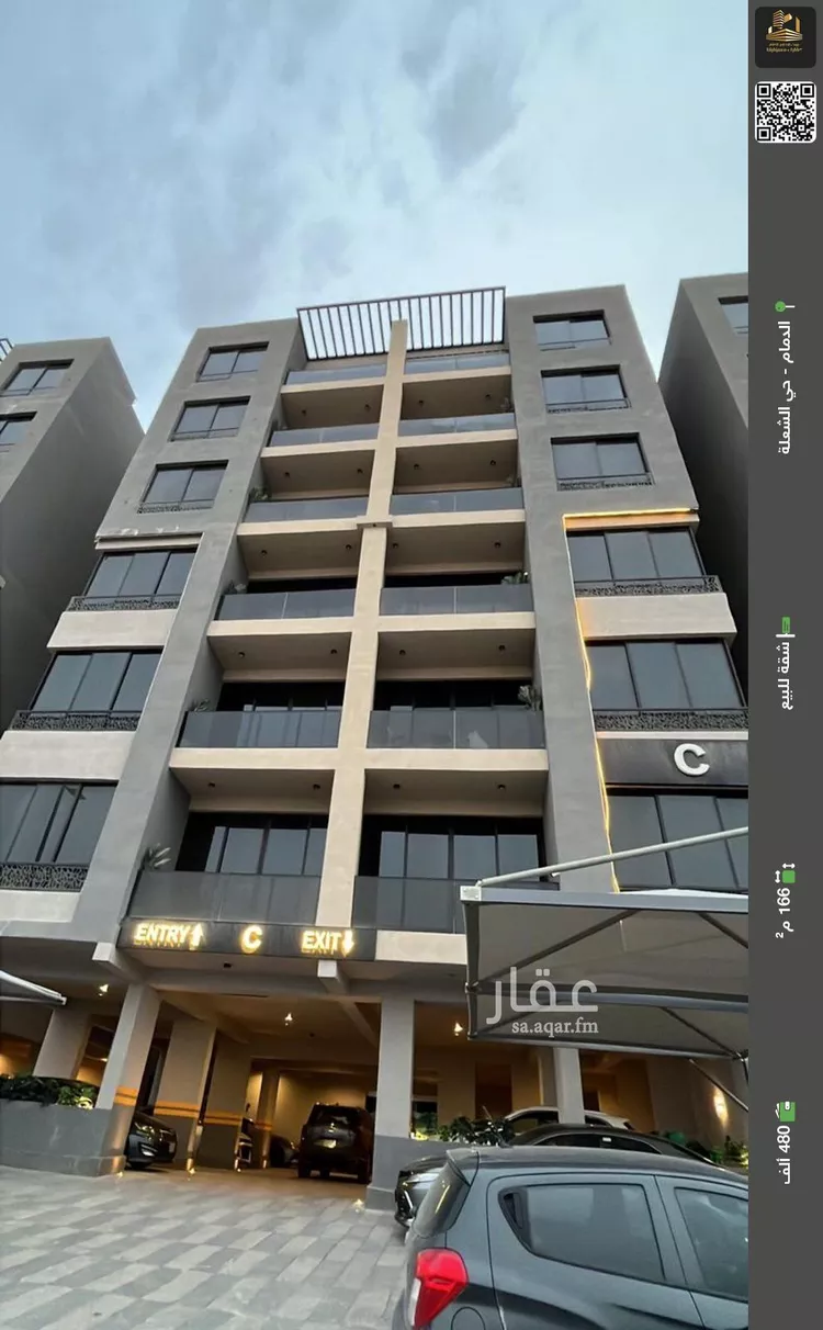 شقة للبيع في شارع حسان ابن ثابت, حي الشعلة, مدينة الدمام, المنطقة الشرقية