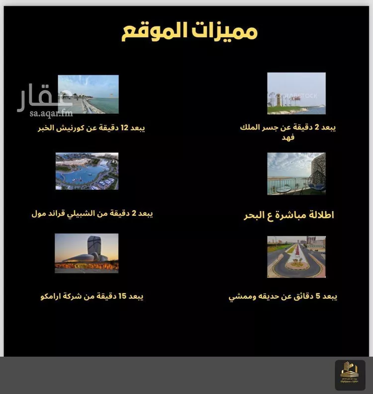 شقة للبيع في حي الخور, مدينة الخبر, المنطقة الشرقية صورة 5